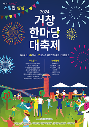 2024년 포스터